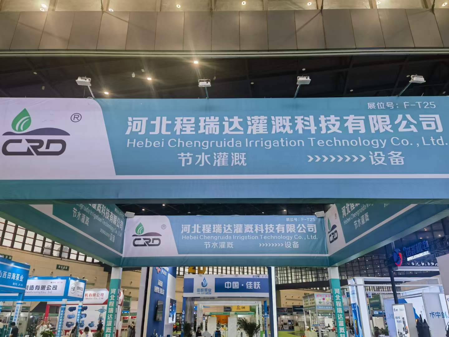 吉林河北程瑞达灌溉科技有限公司参加郑州国际五金展